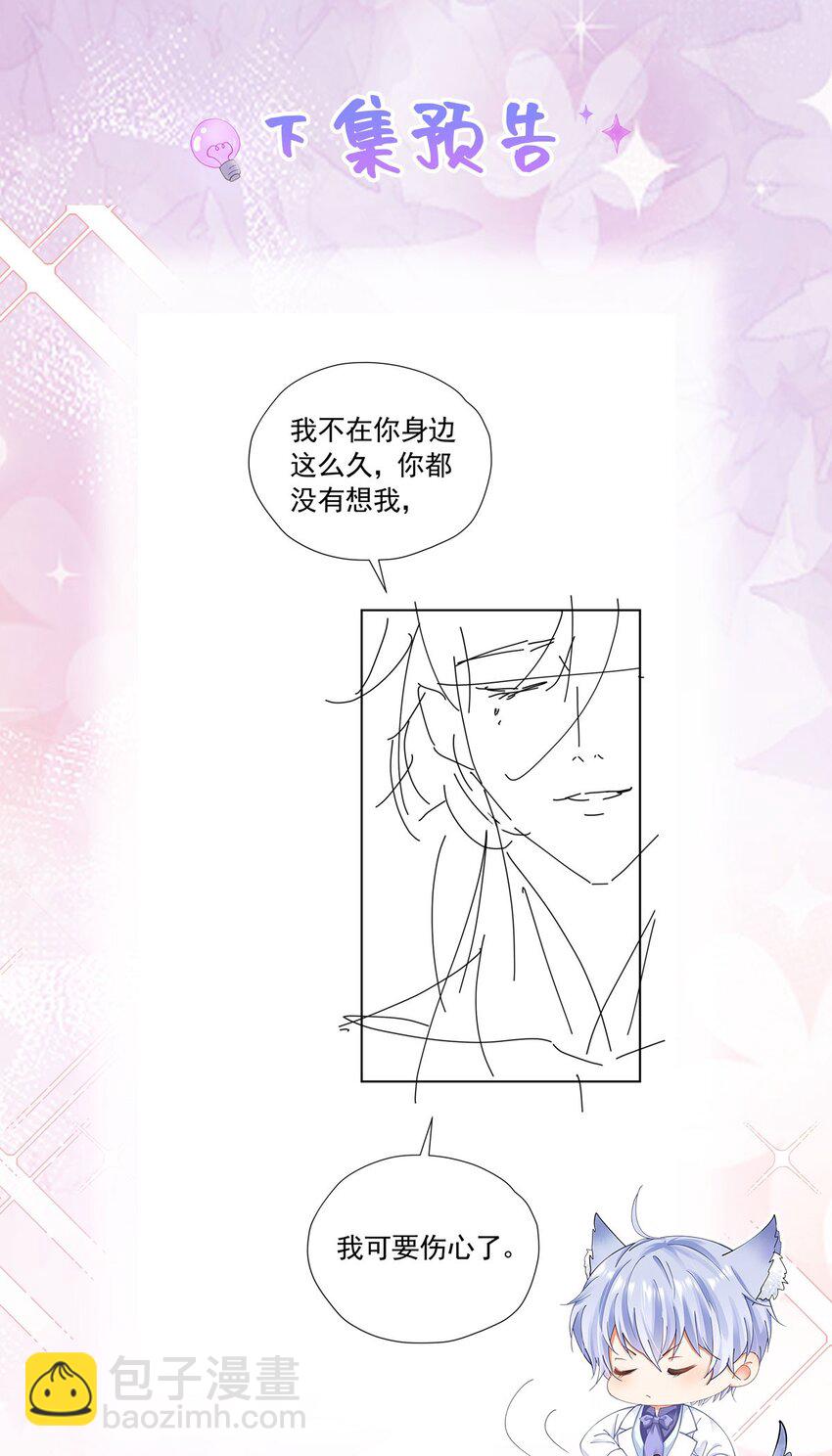 第88话 要和他共进退-第89话
