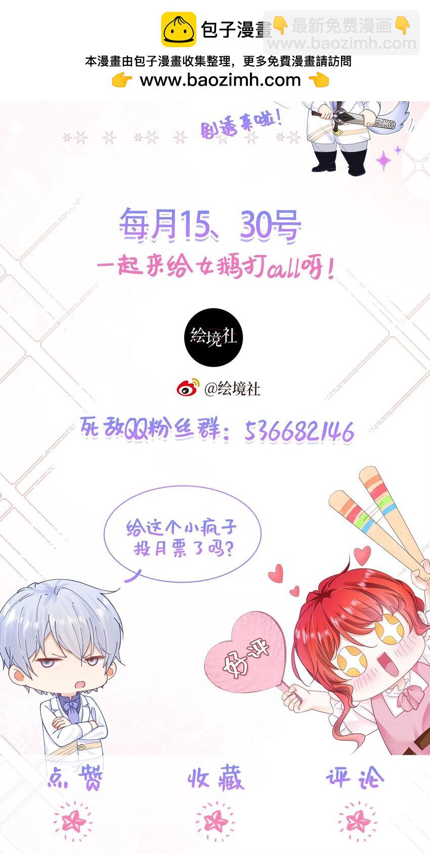 第88话 要和他共进退-第89话
