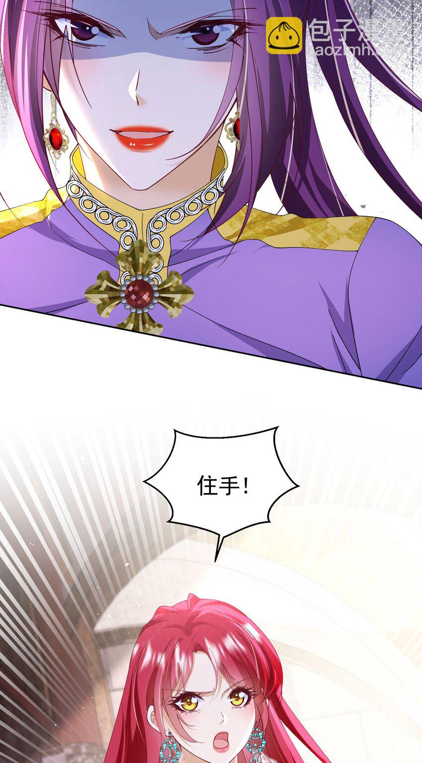 第88话 要和他共进退-第89话
