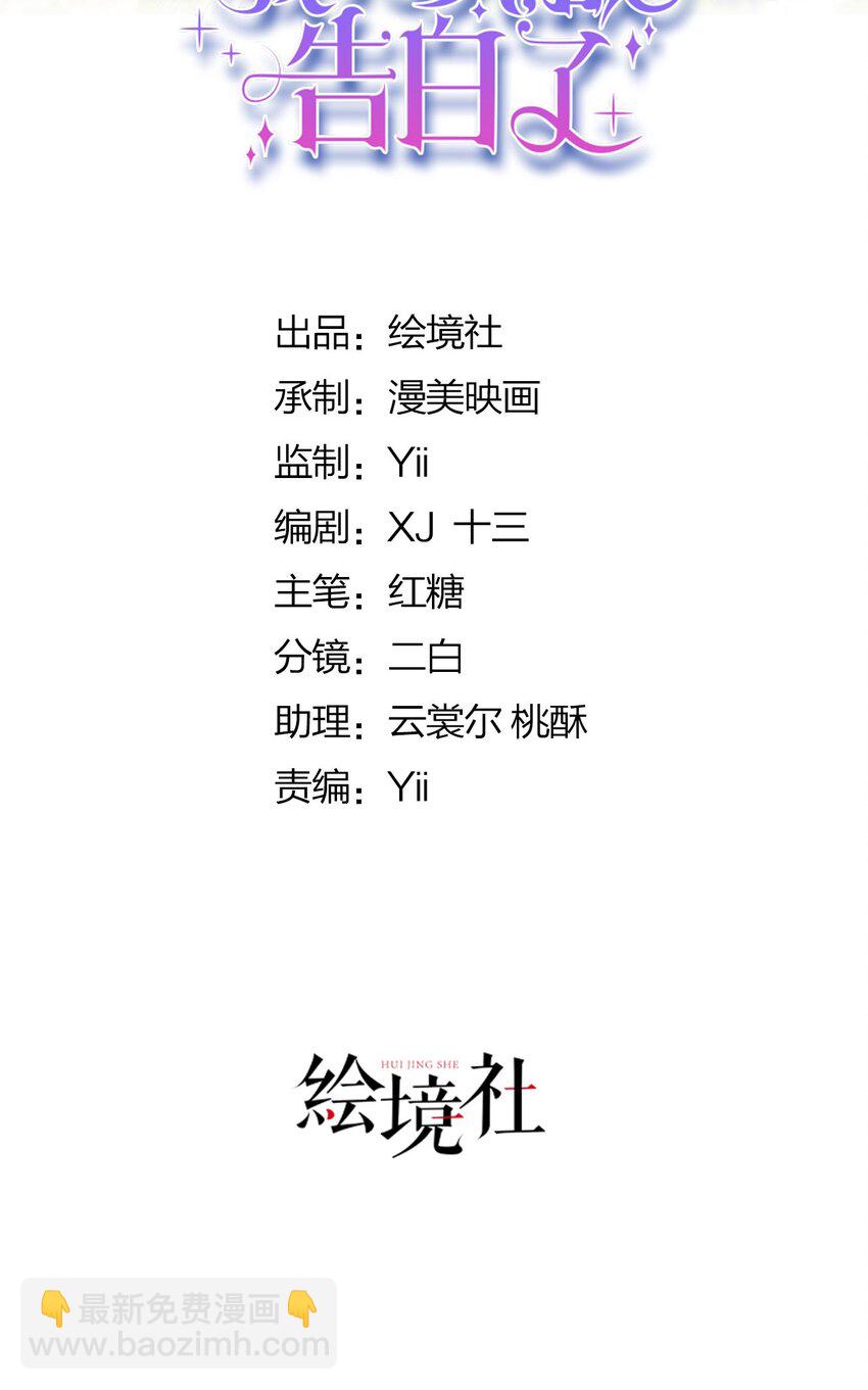 第90话 这大业我要自己完成-第91话