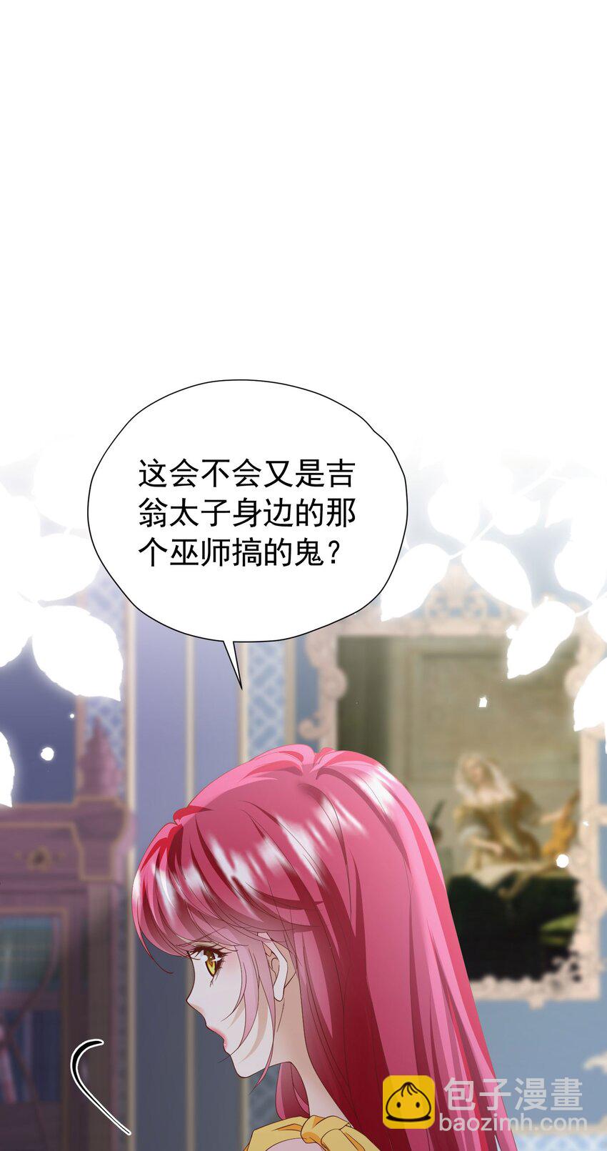 第90话 这大业我要自己完成-第91话