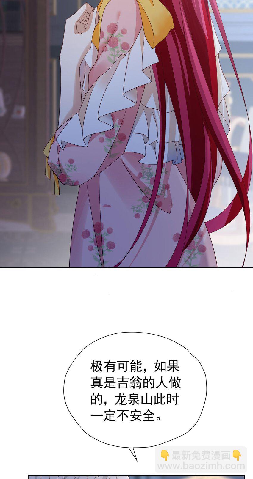 第90话 这大业我要自己完成-第91话