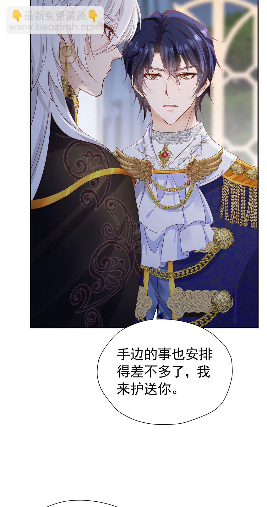 第90话 这大业我要自己完成-第91话
