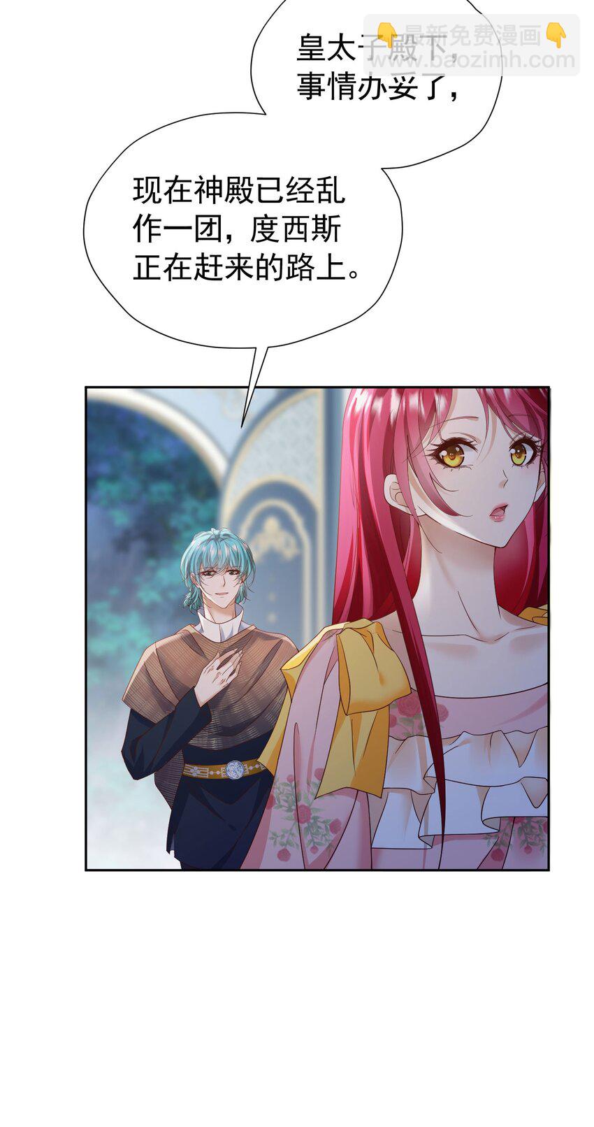 第90话 这大业我要自己完成-第91话