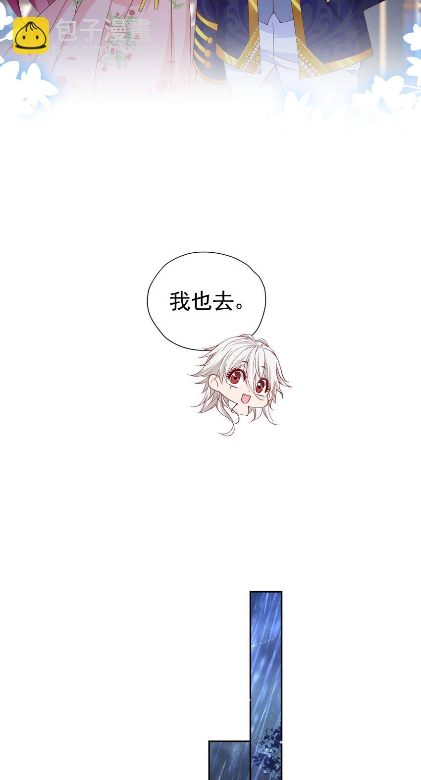 第90话 这大业我要自己完成-第91话