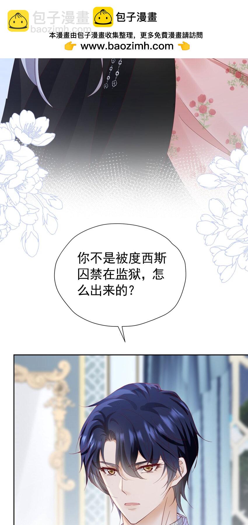 第90话 这大业我要自己完成-第91话