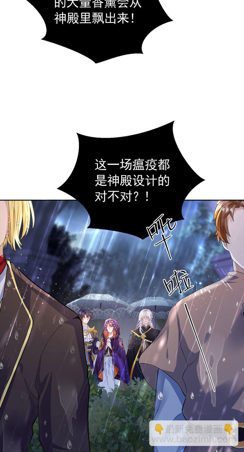第90话 这大业我要自己完成-第91话