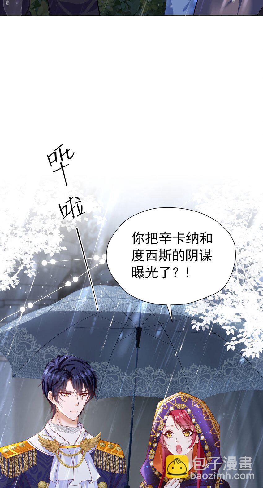 第90话 这大业我要自己完成-第91话