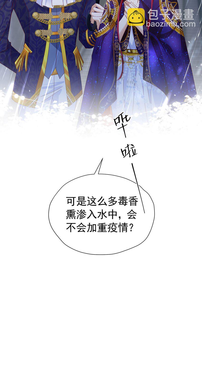 第90话 这大业我要自己完成-第91话