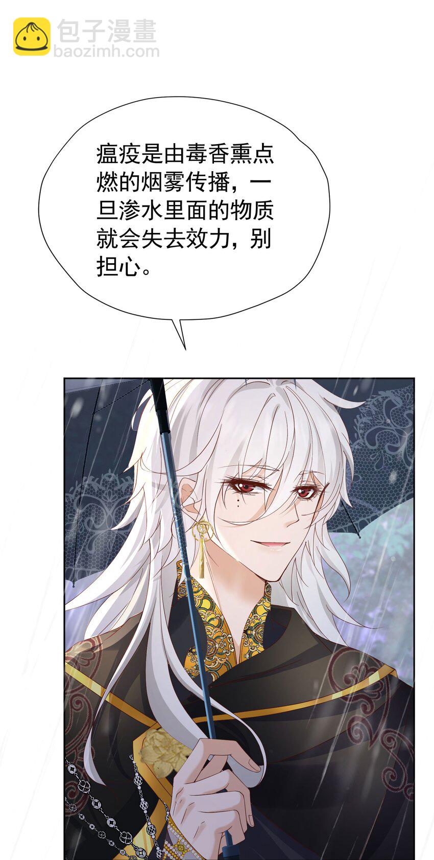 第90话 这大业我要自己完成-第91话