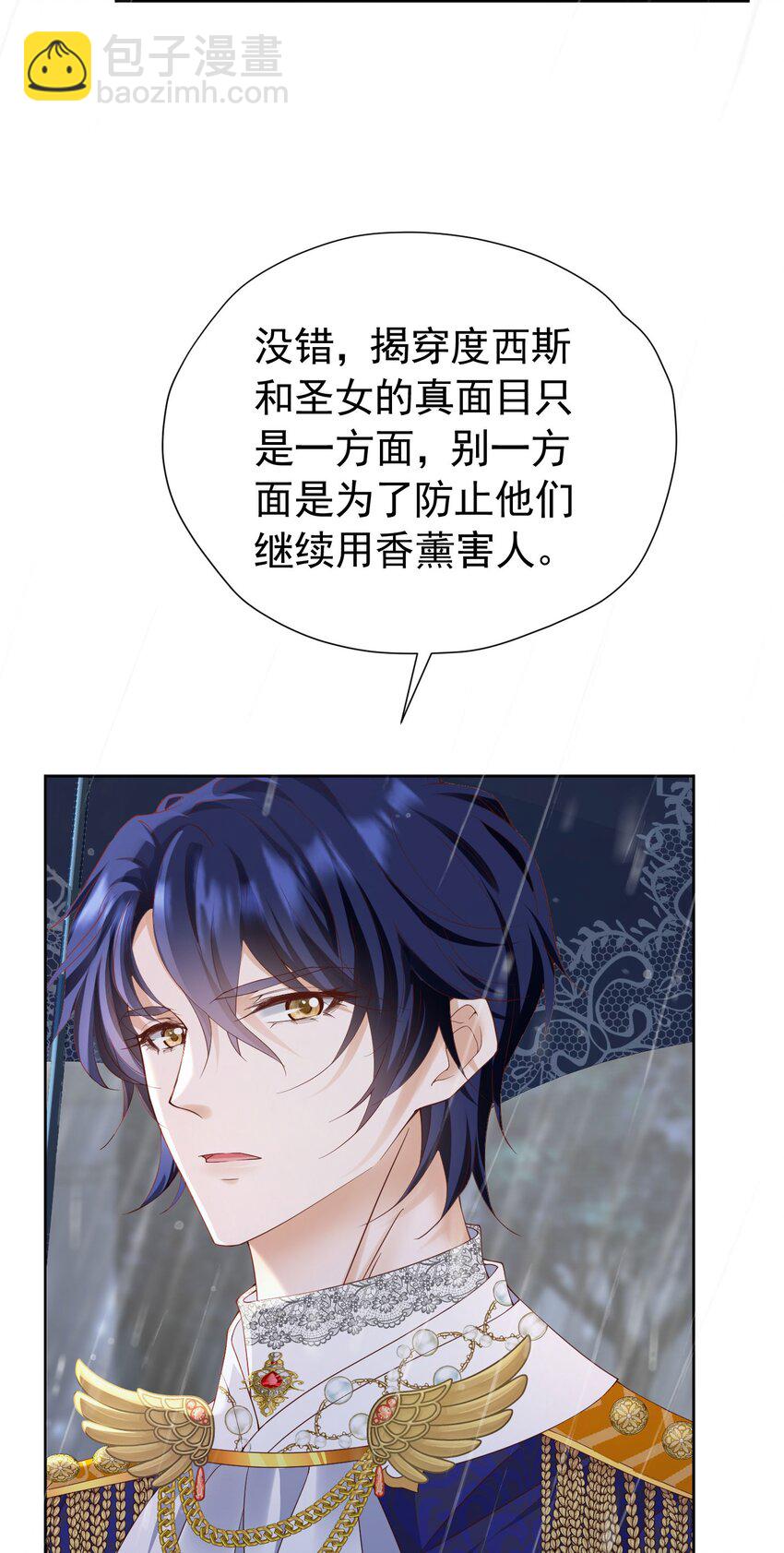 第90话 这大业我要自己完成-第91话