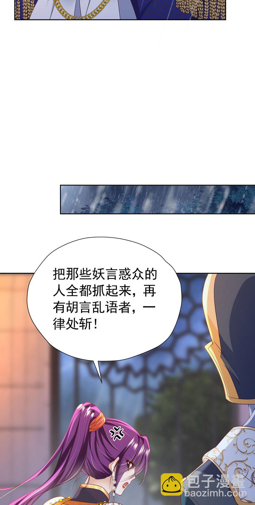 第90话 这大业我要自己完成-第91话