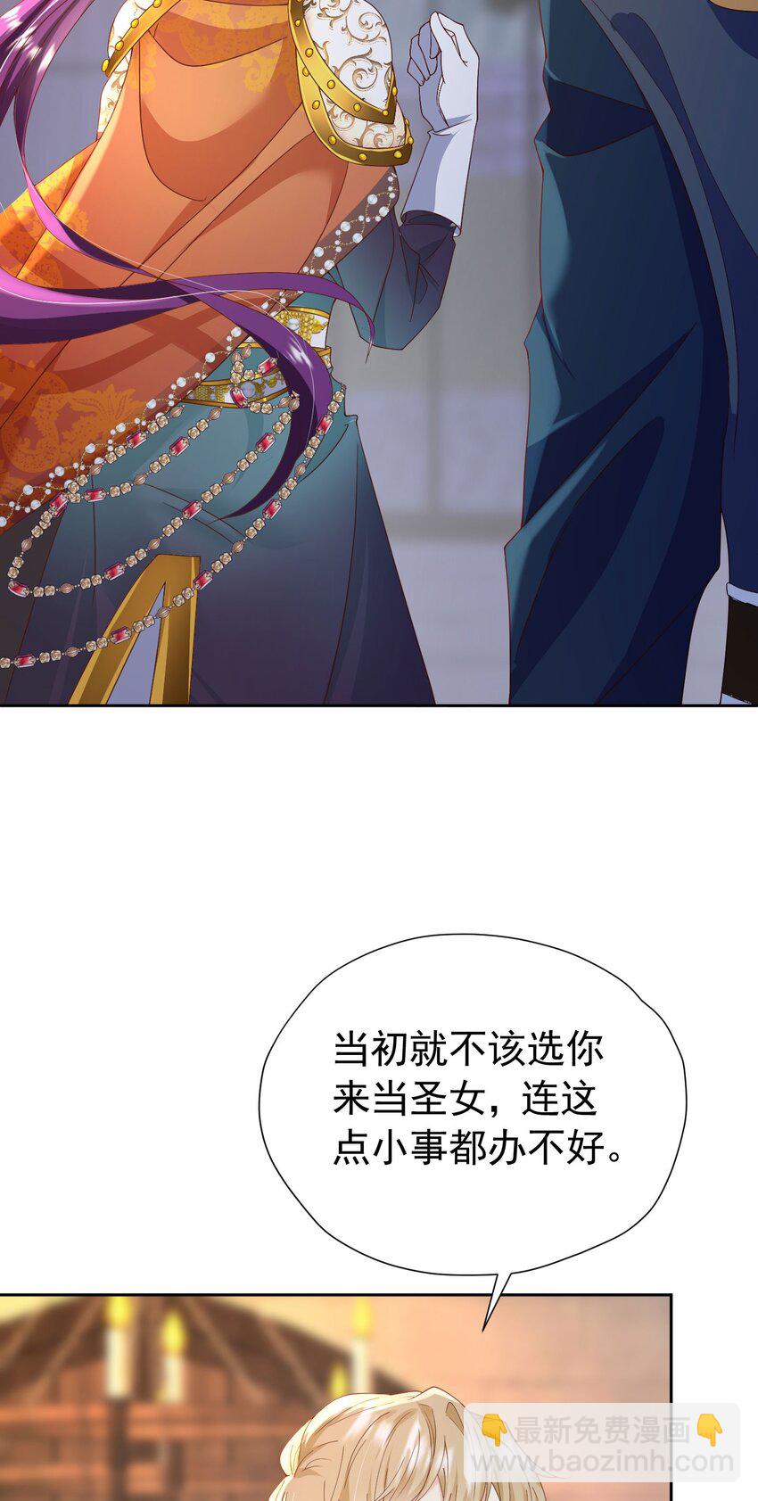 第90话 这大业我要自己完成-第91话