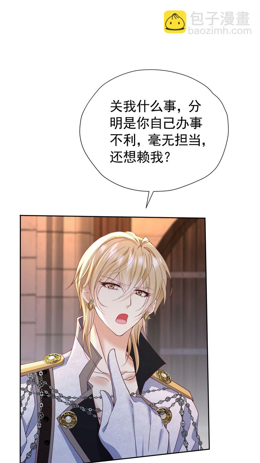 第90话 这大业我要自己完成-第91话