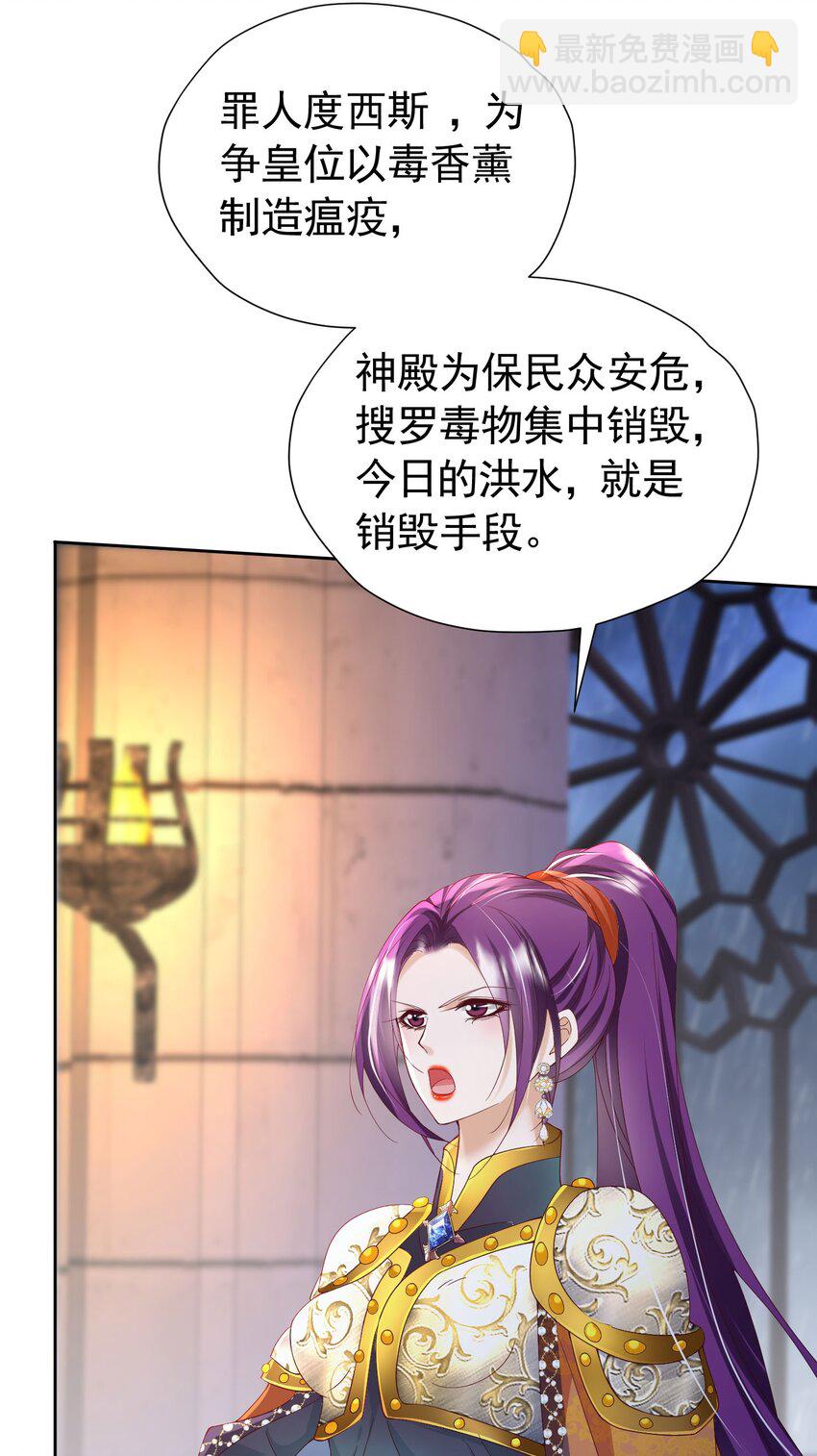第90话 这大业我要自己完成-第91话