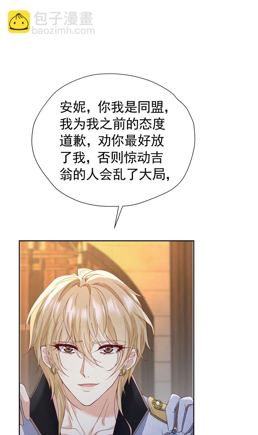 第90话 这大业我要自己完成-第91话