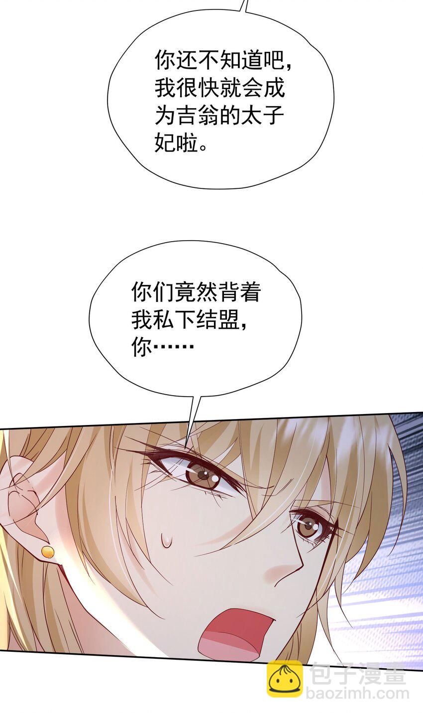 第90话 这大业我要自己完成-第91话