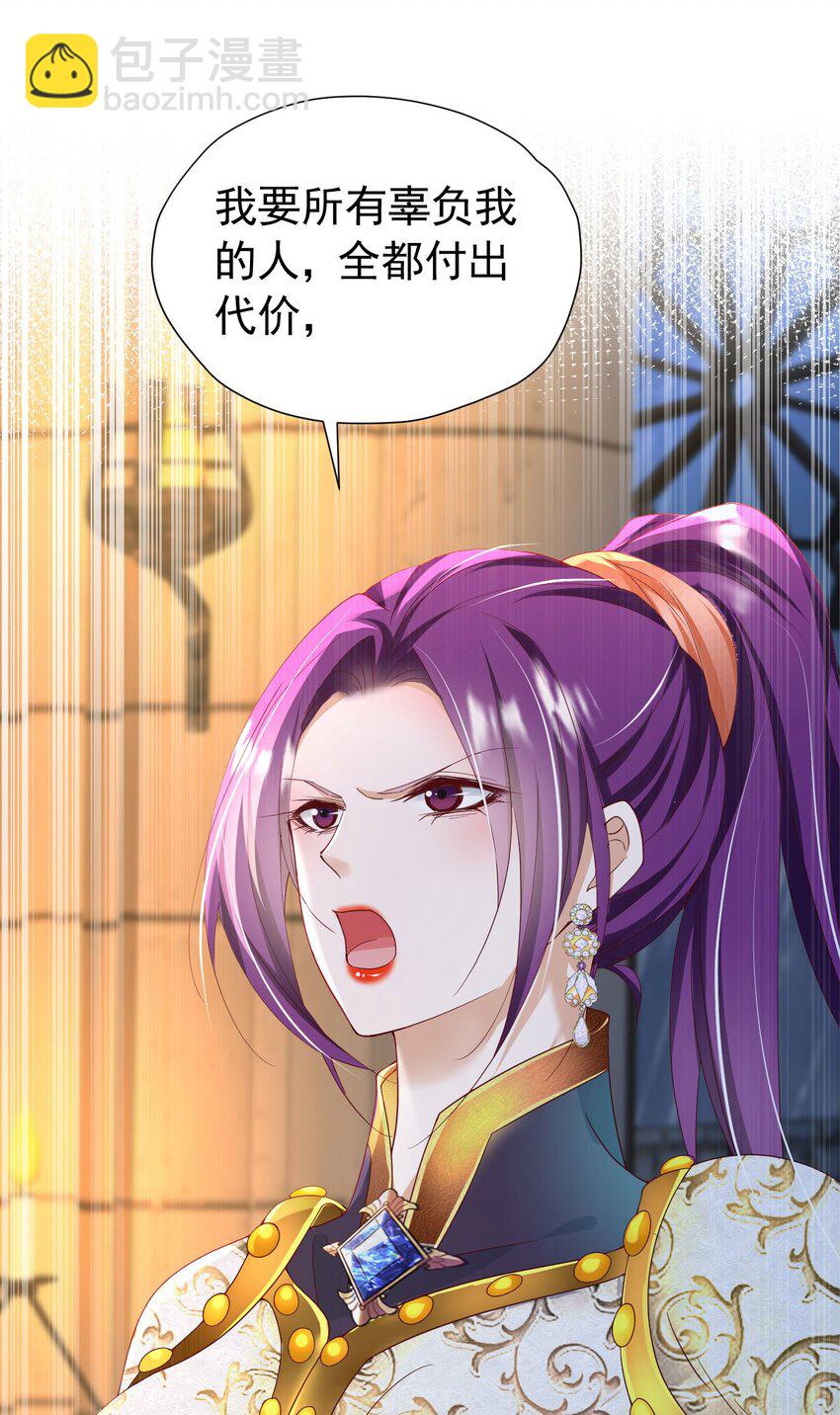 第90话 这大业我要自己完成-第91话