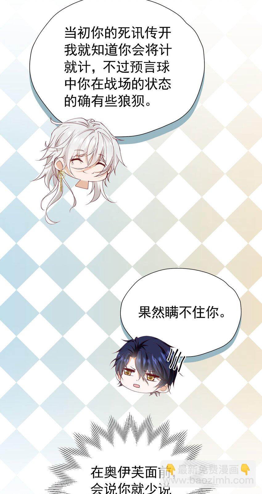 第90话 这大业我要自己完成-第91话