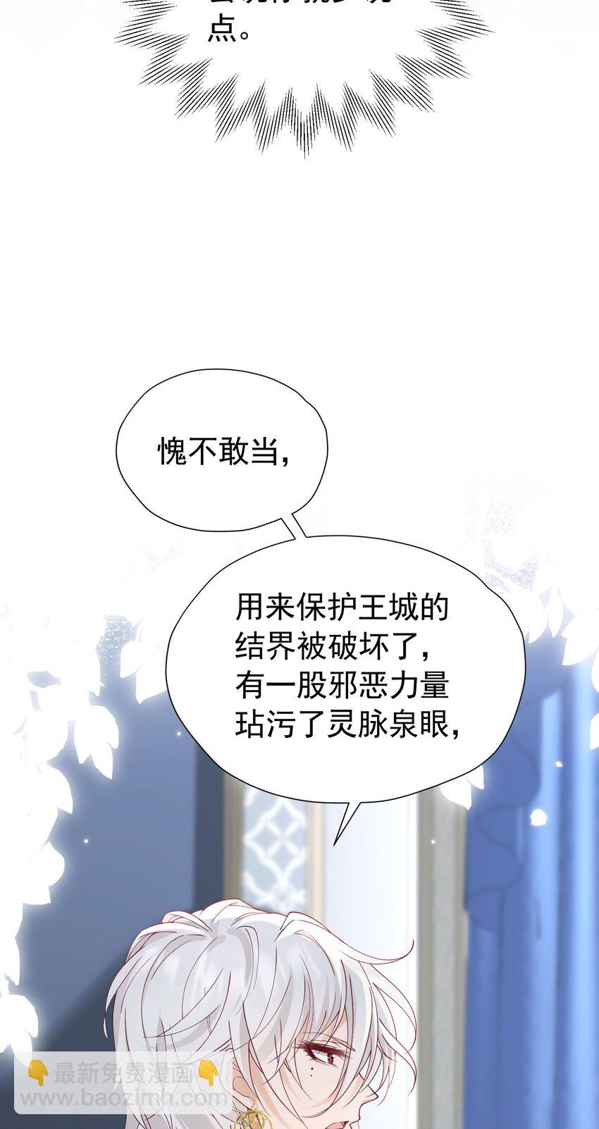 第90话 这大业我要自己完成-第91话
