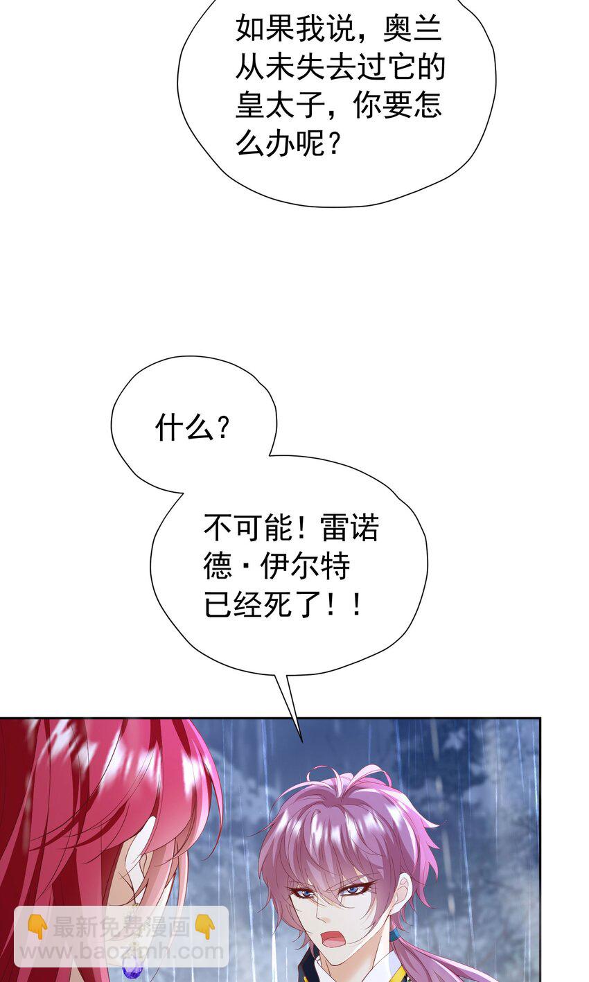 第92话 你不够资格-第93话