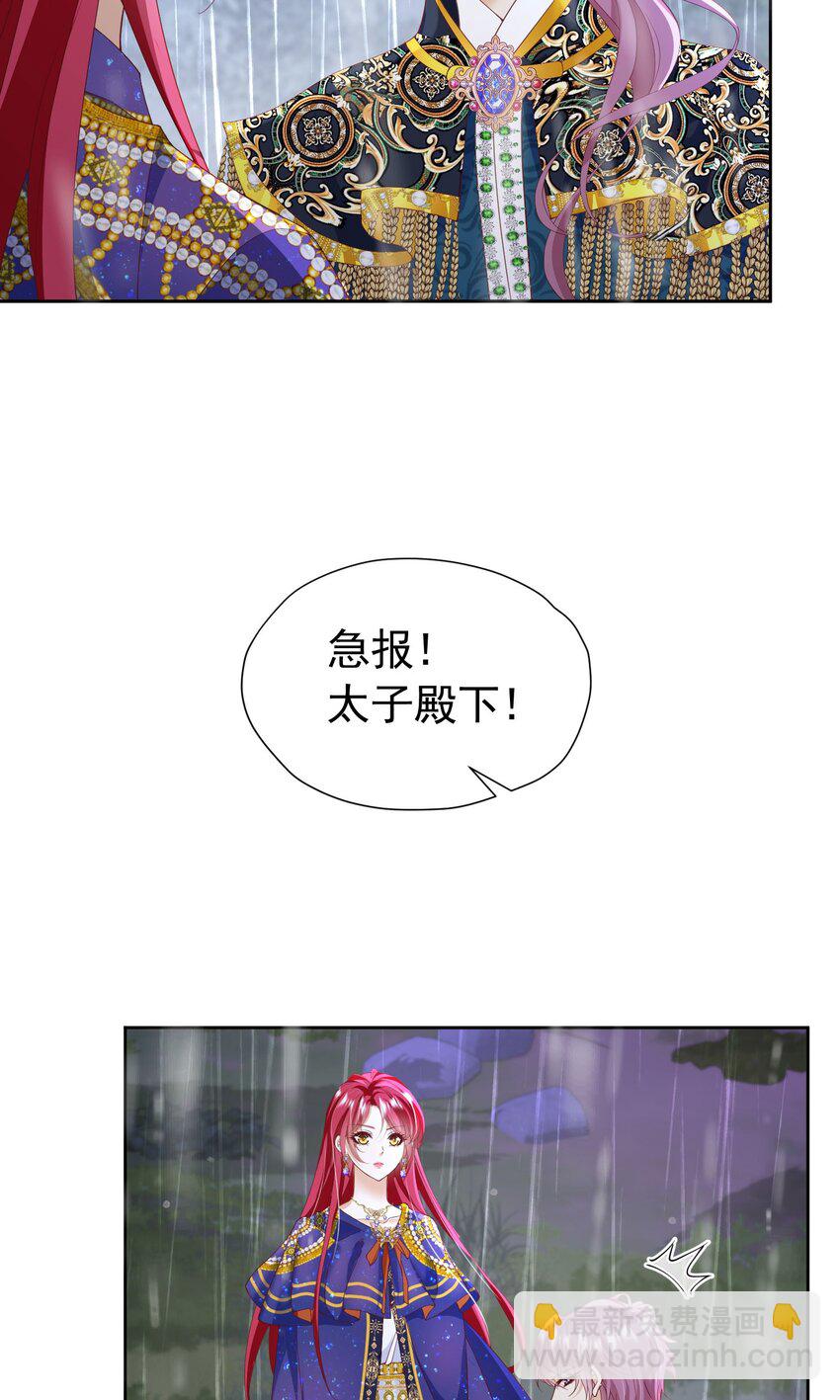 第92话 你不够资格-第93话