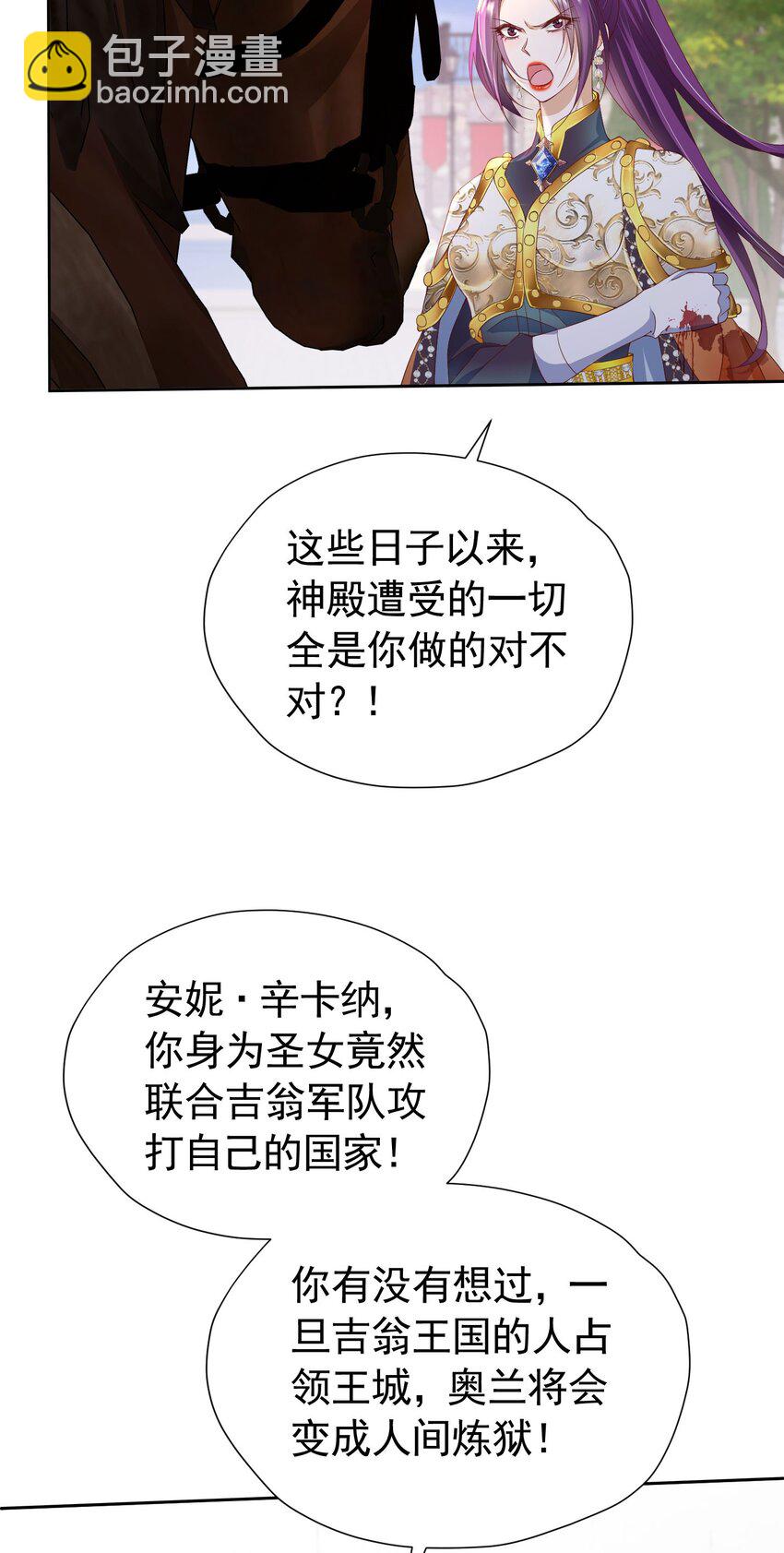 第92话 你不够资格-第93话