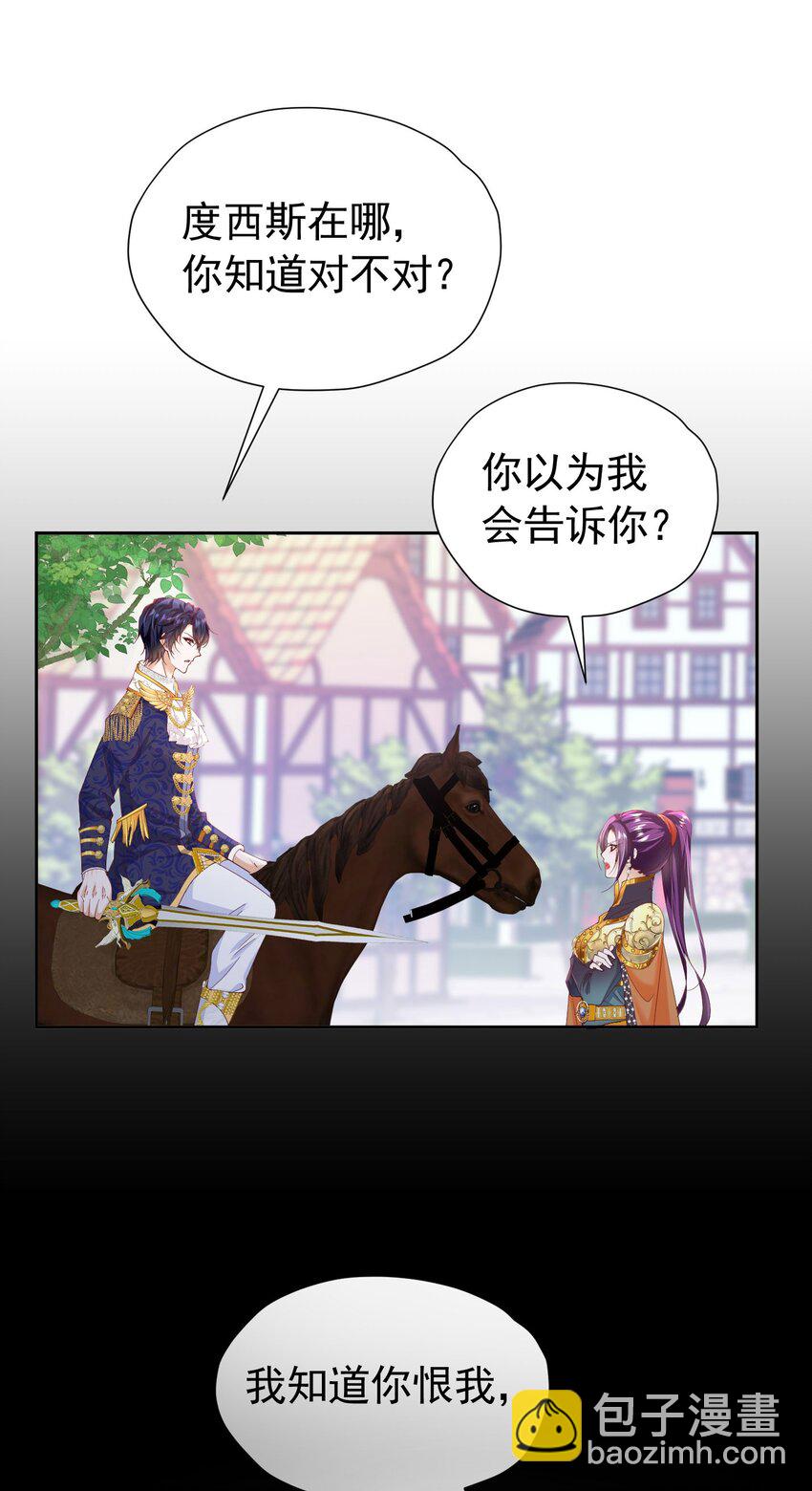 第92话 你不够资格-第93话