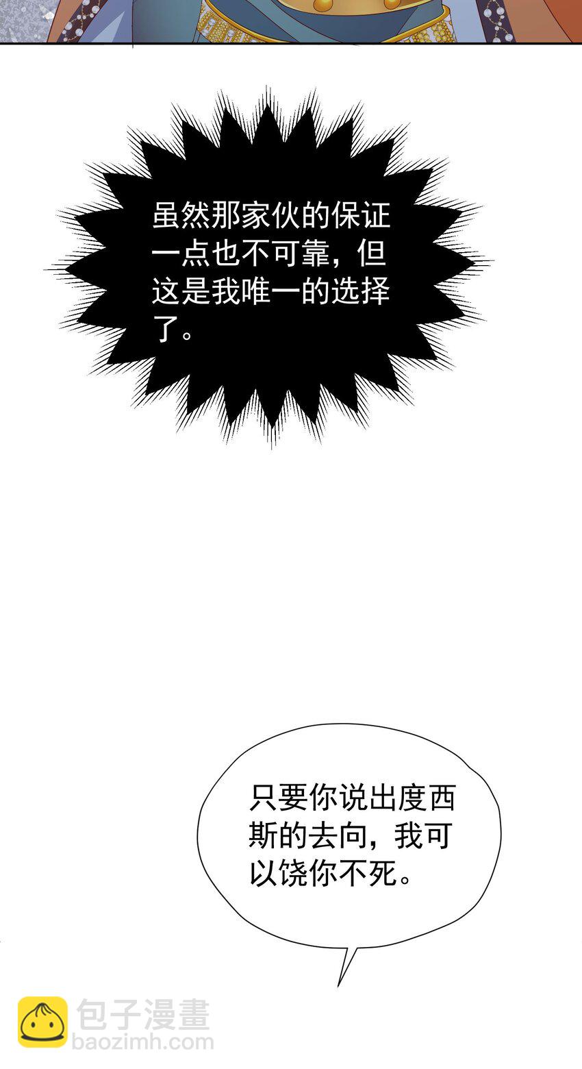 第92话 你不够资格-第93话