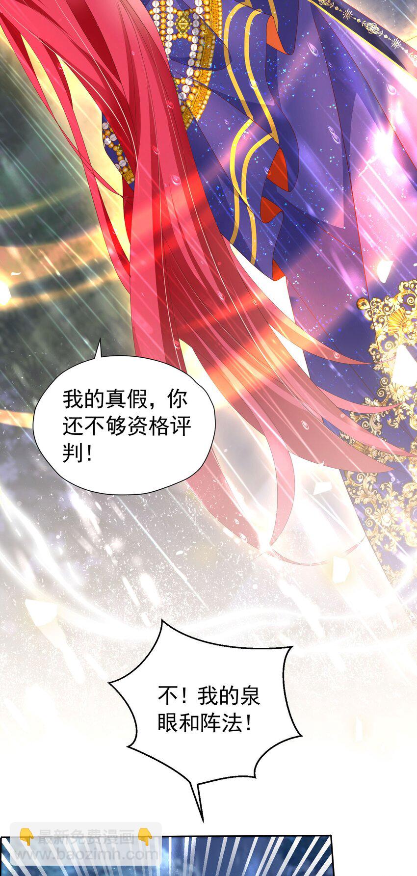第92话 你不够资格-第93话
