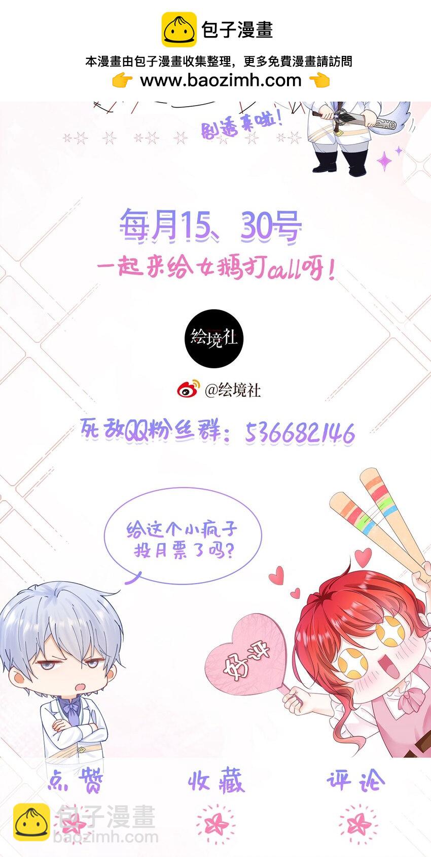 第92话 你不够资格-第93话