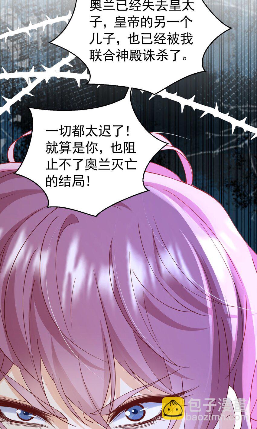 第92话 你不够资格-第93话