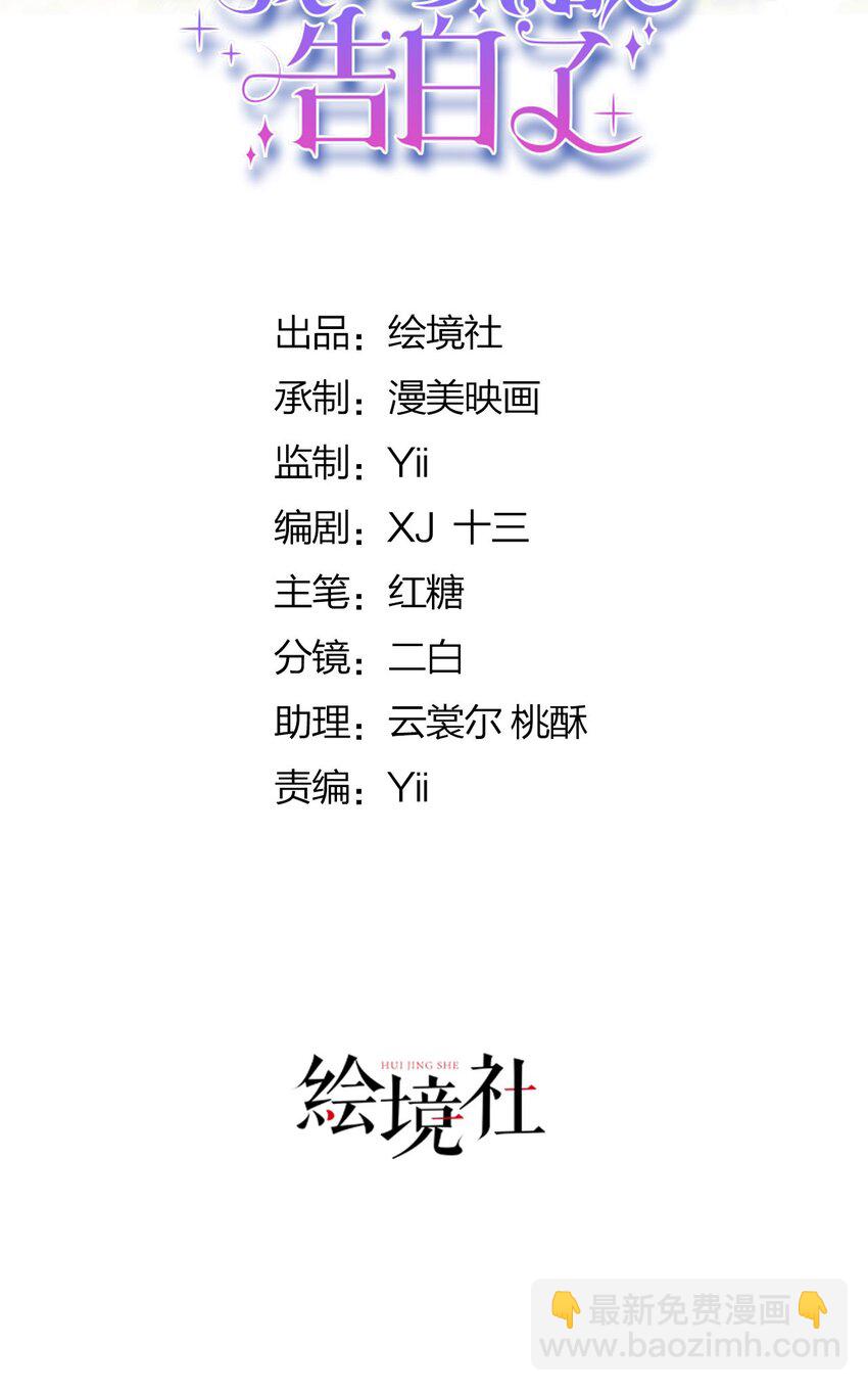第94话 我一定要救出母亲-第95话