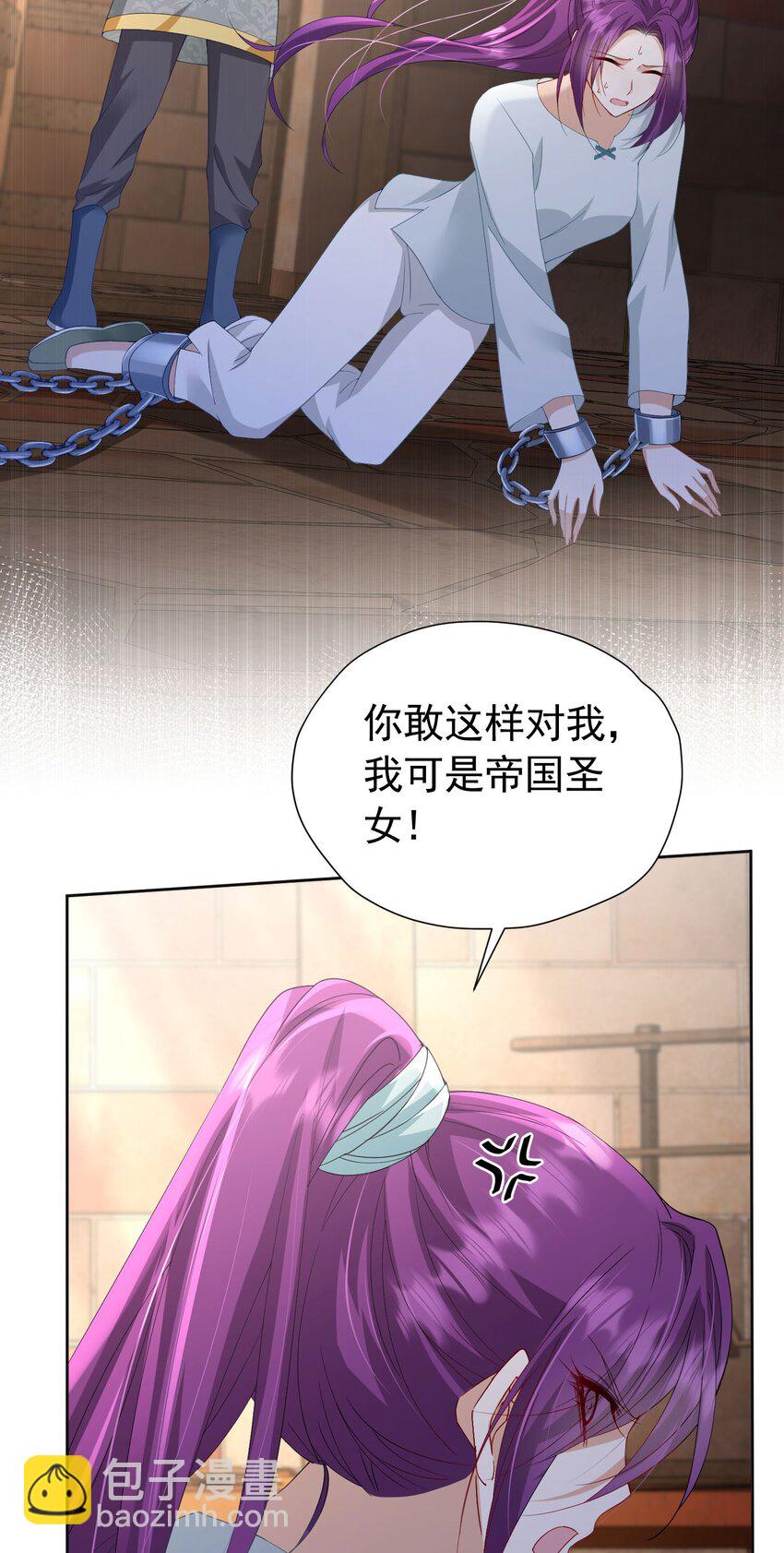 第94话 我一定要救出母亲-第95话
