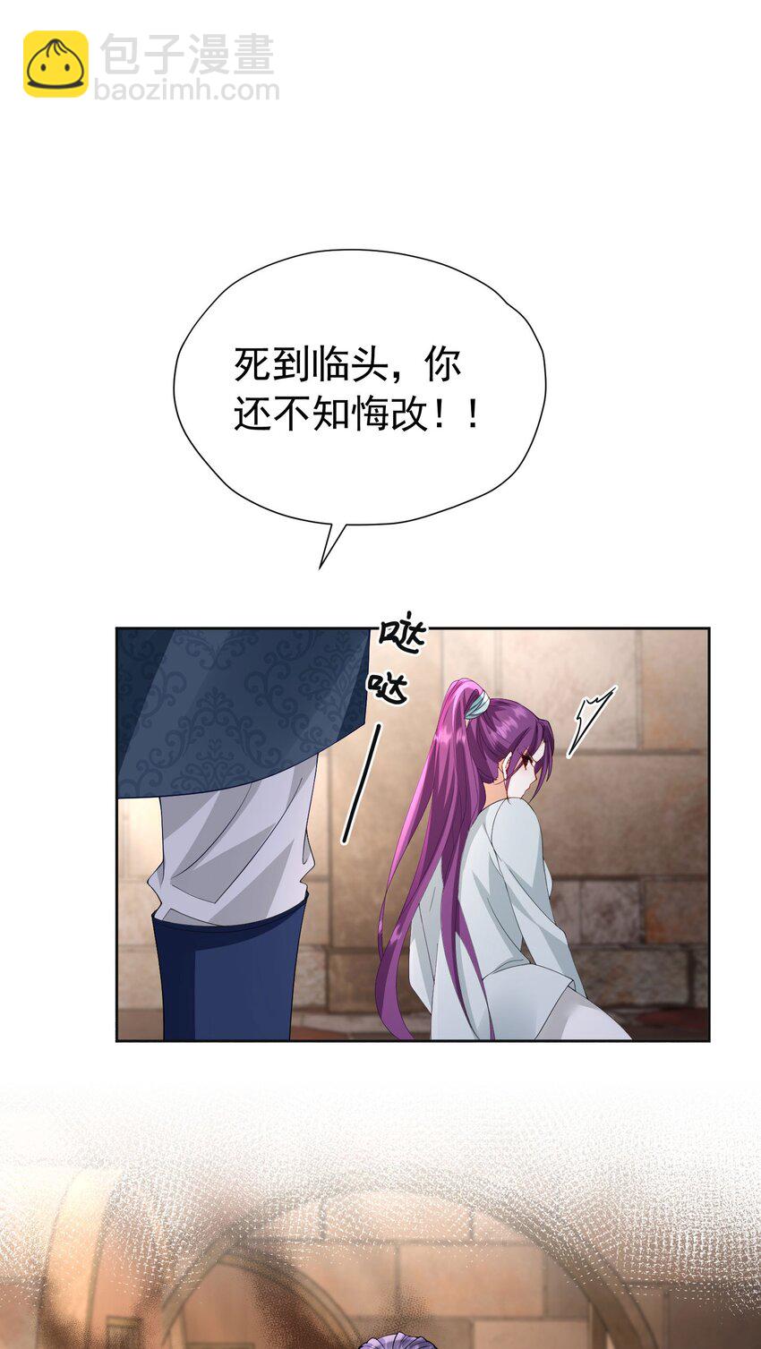 第94话 我一定要救出母亲-第95话
