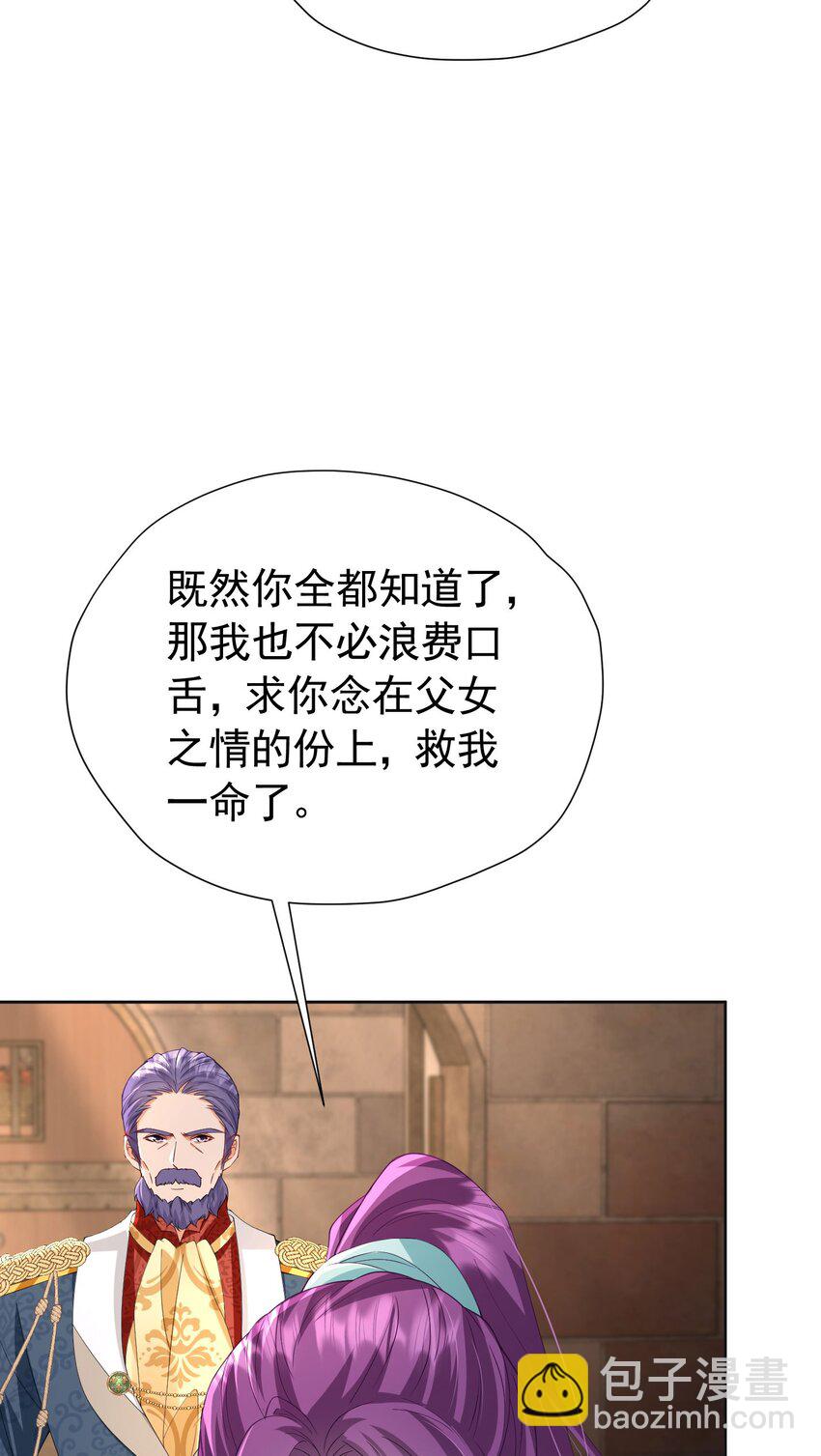 第94话 我一定要救出母亲-第95话