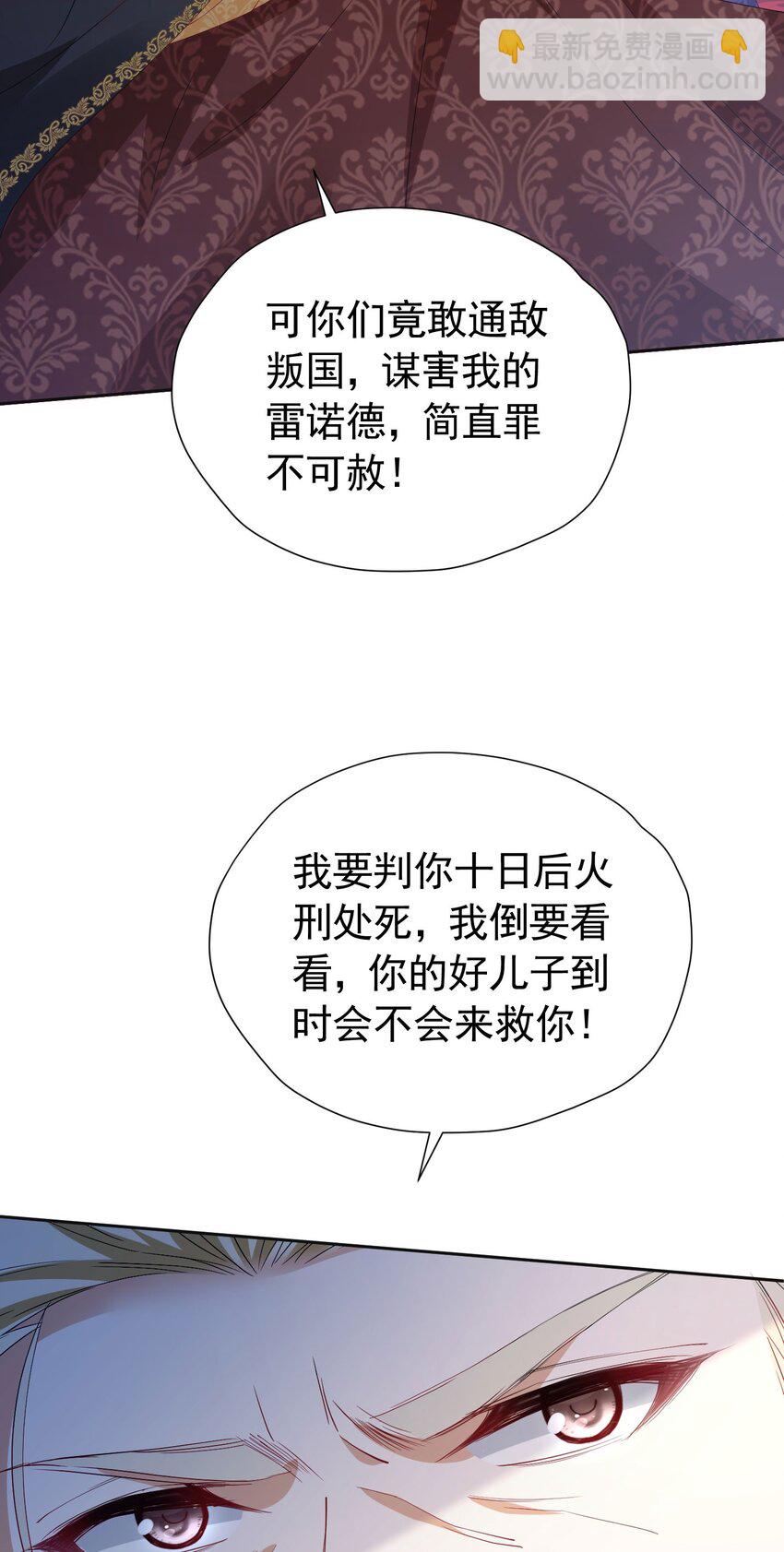 第94话 我一定要救出母亲-第95话
