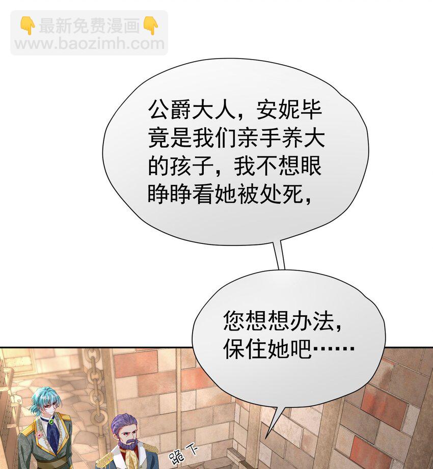 第94话 我一定要救出母亲-第95话