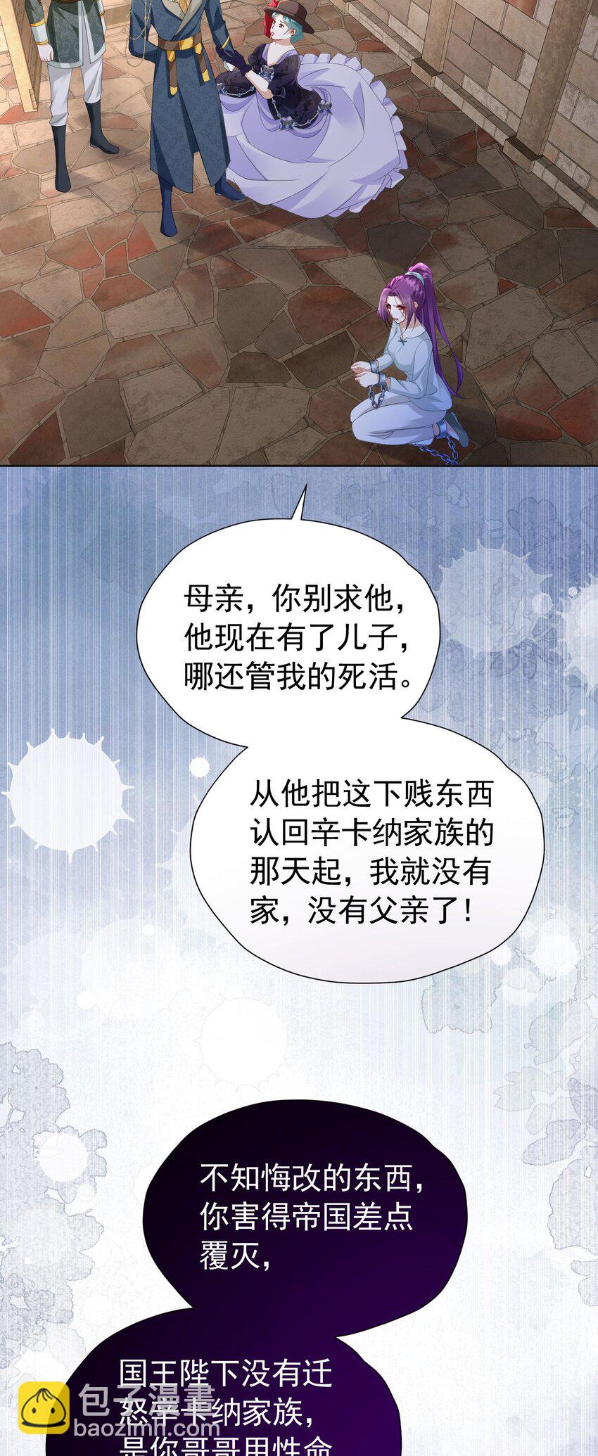 第94话 我一定要救出母亲-第95话
