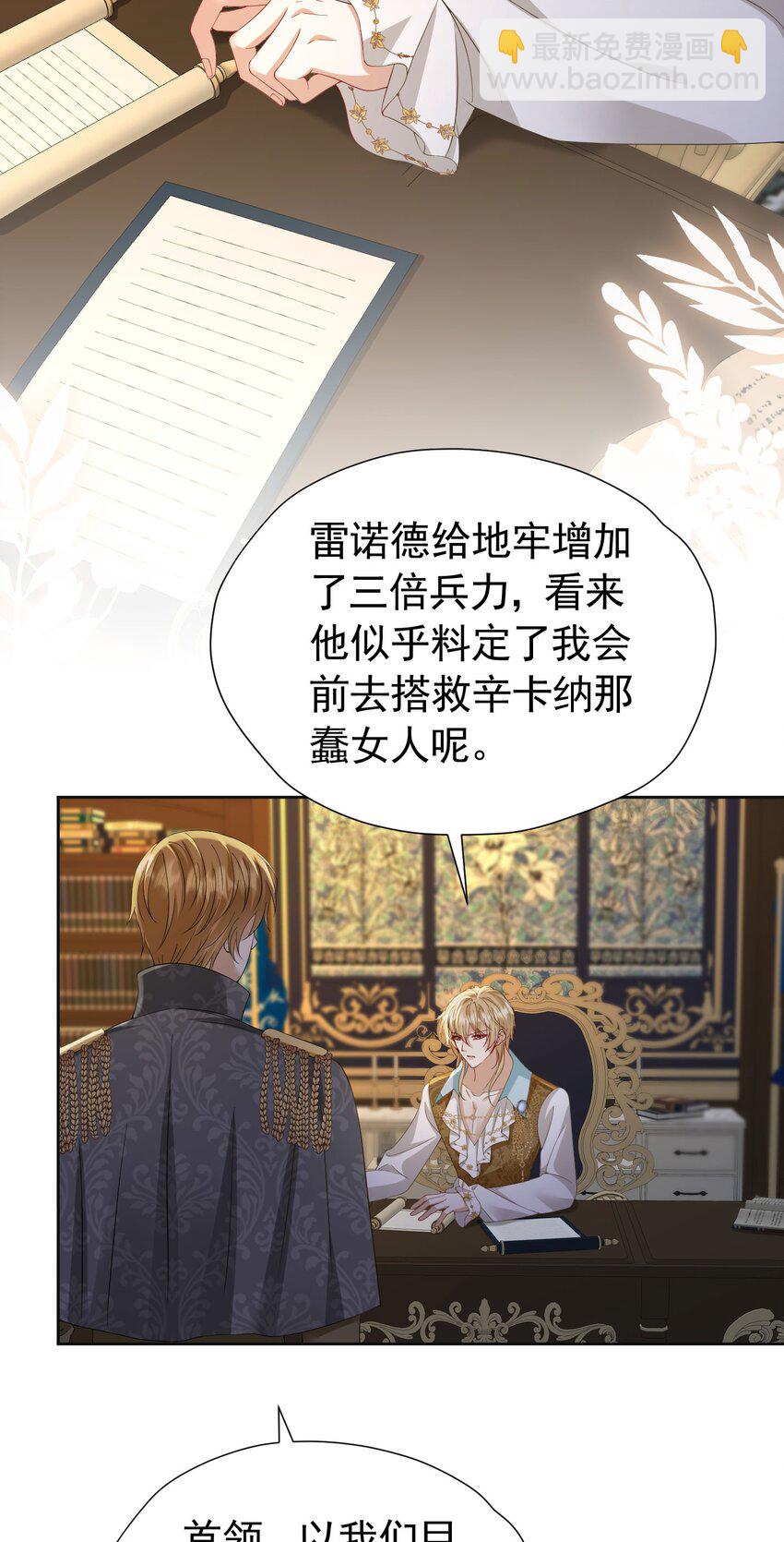 第94话 我一定要救出母亲-第95话
