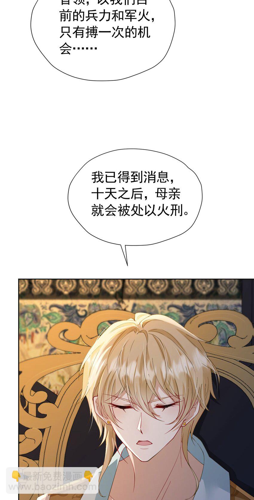 第94话 我一定要救出母亲-第95话