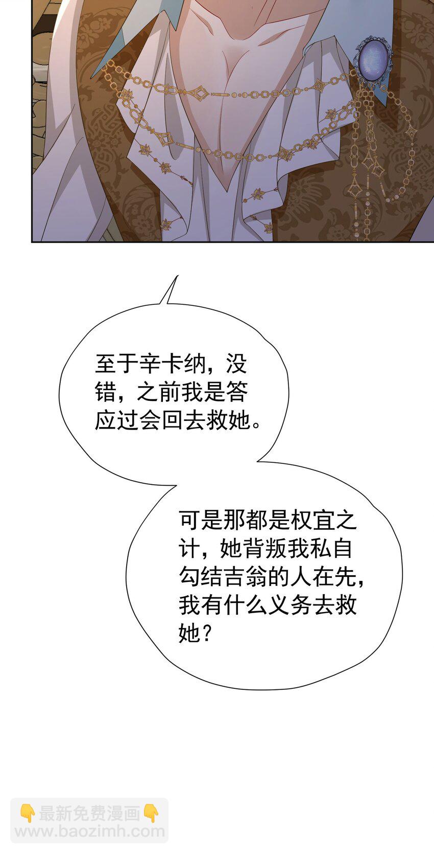第94话 我一定要救出母亲-第95话