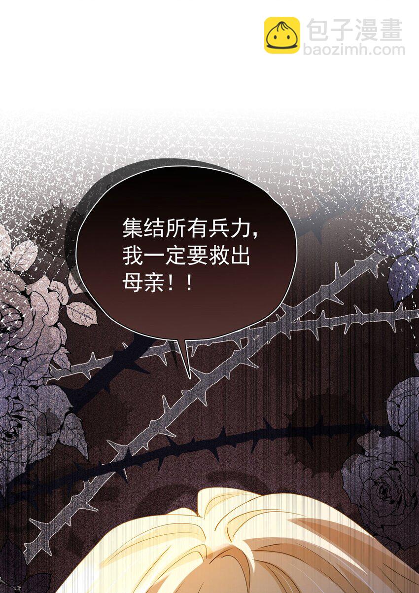第94话 我一定要救出母亲-第95话