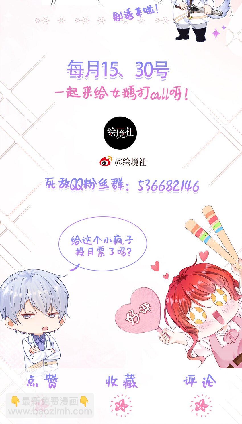 第94话 我一定要救出母亲-第95话