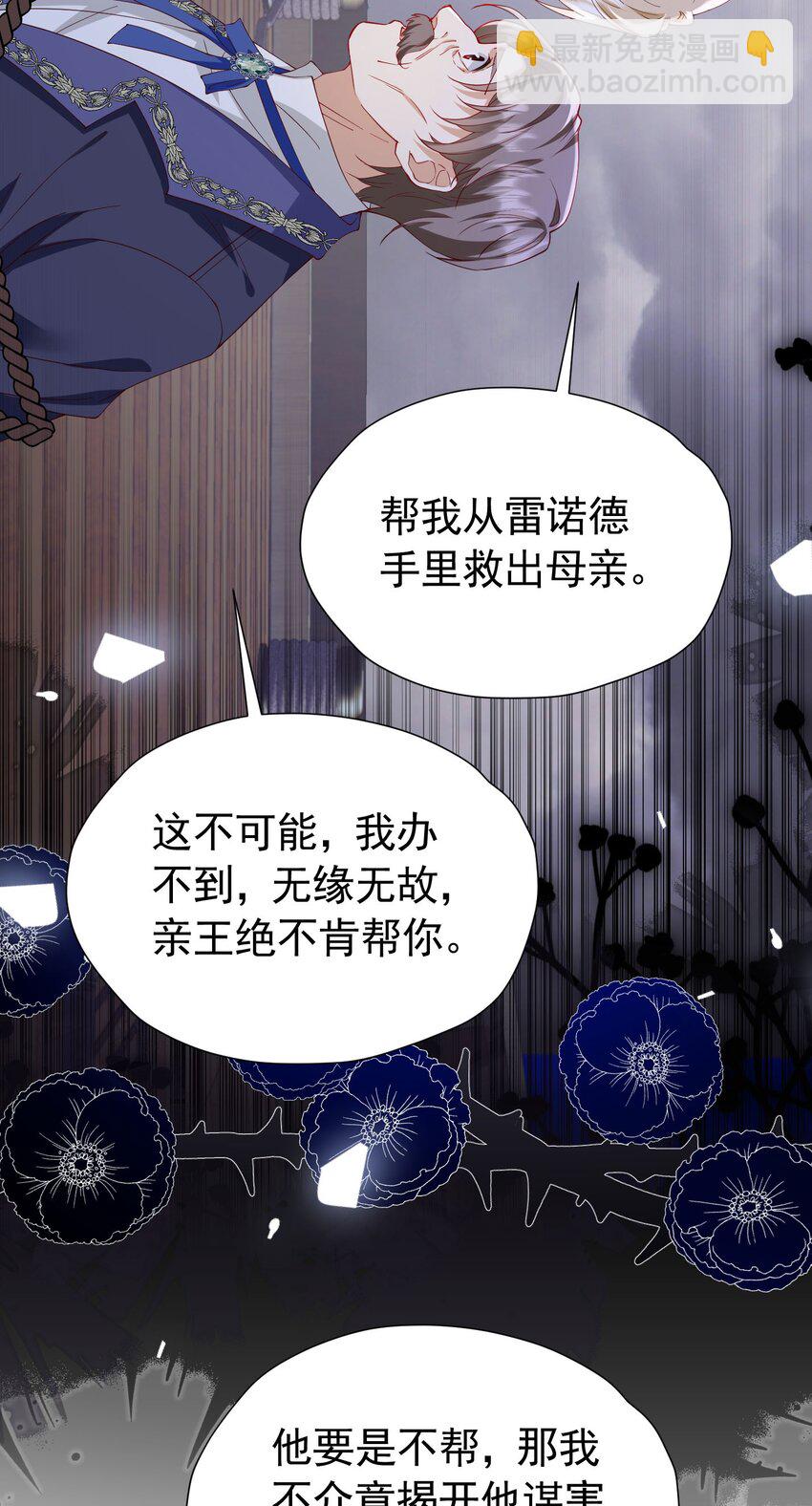 第96话 他必须自己找到答案-第97话