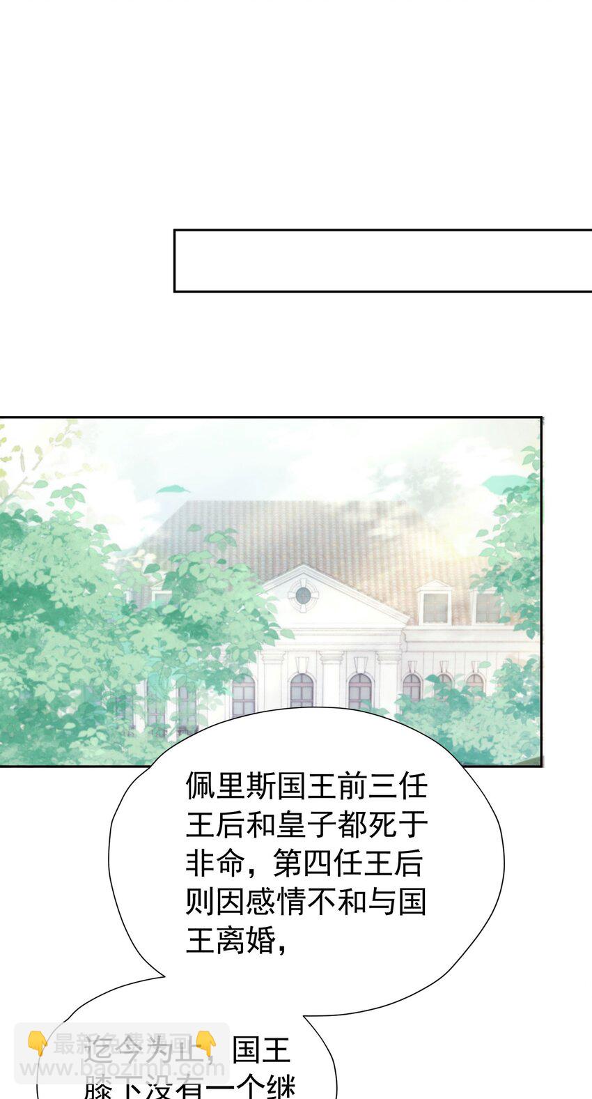第96话 他必须自己找到答案-第97话