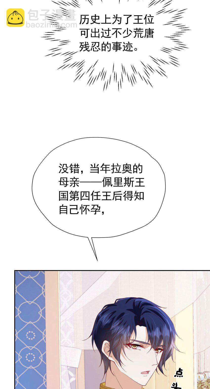 第96话 他必须自己找到答案-第97话