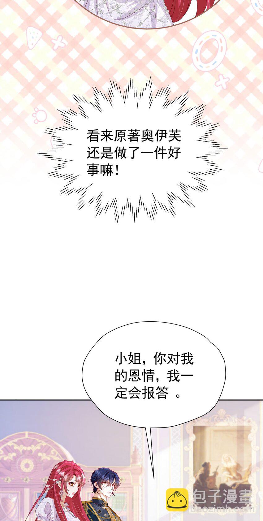 第96话 他必须自己找到答案-第97话
