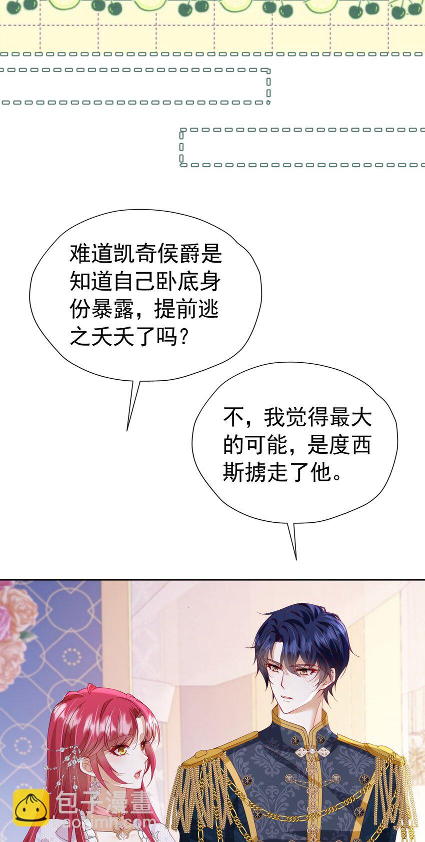 第96话 他必须自己找到答案-第97话