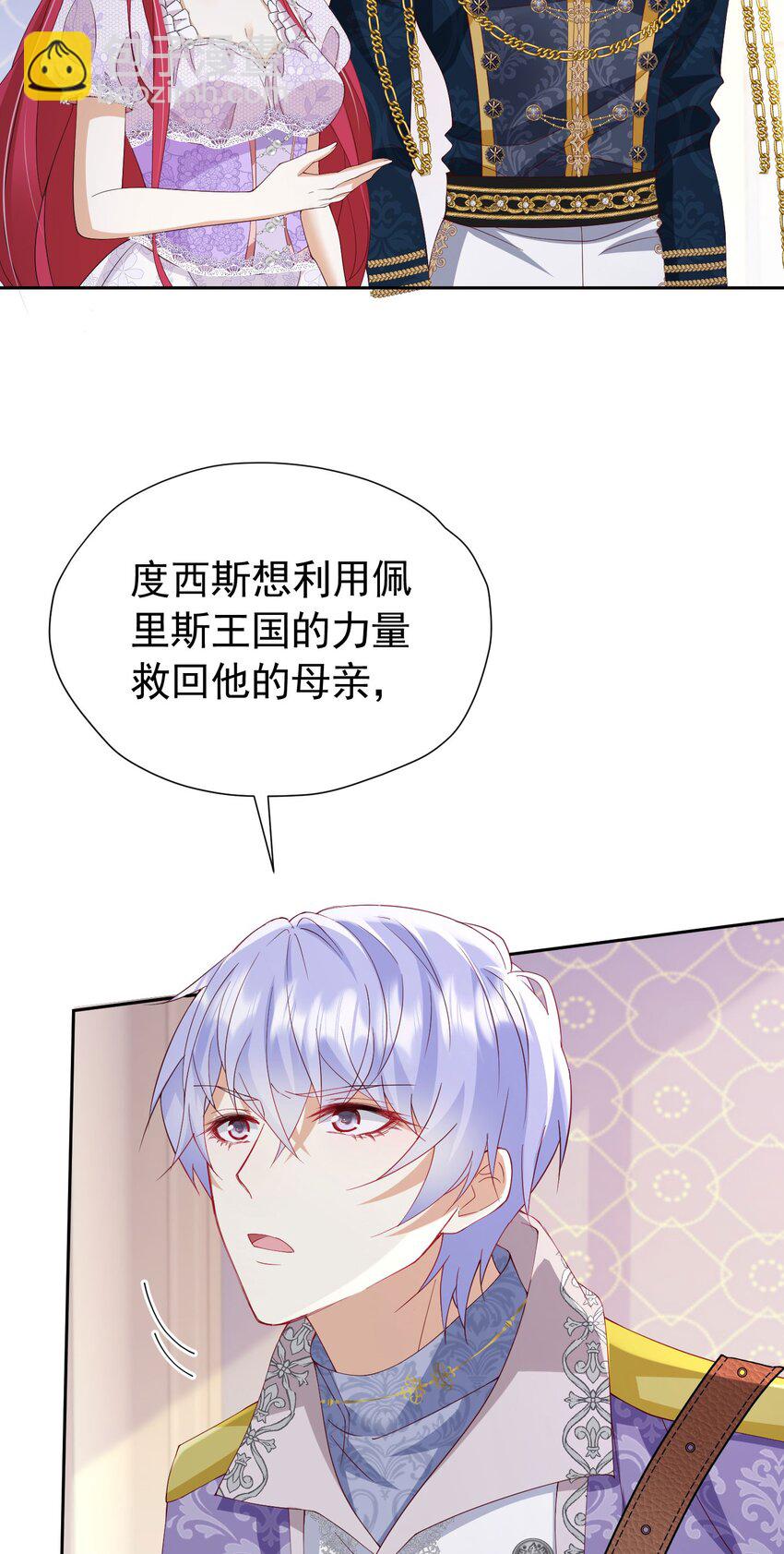 第96话 他必须自己找到答案-第97话